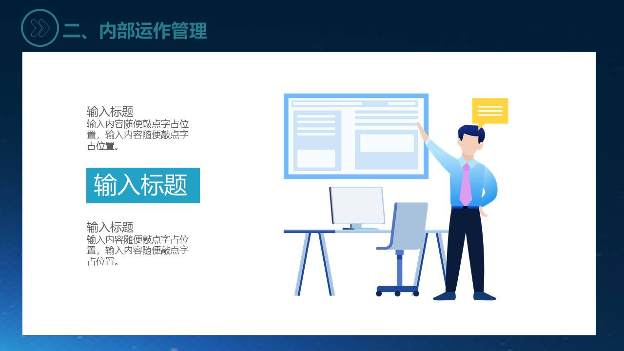 物流行业 (18).pptx